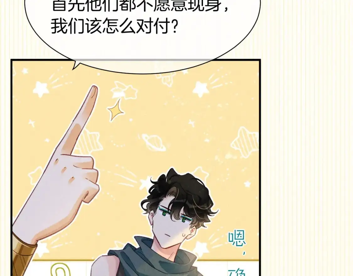 第57话 陛下来信了？？ 第118页