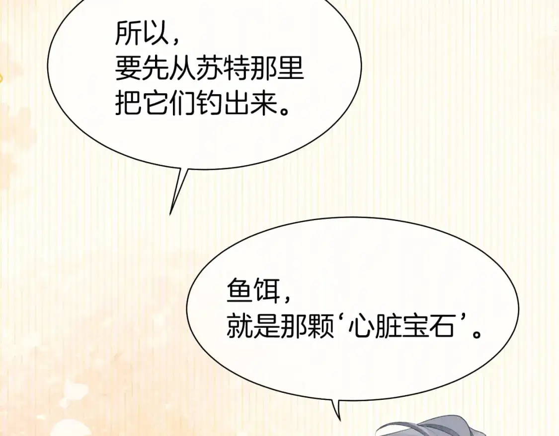 第57话 陛下来信了？？ 第120页