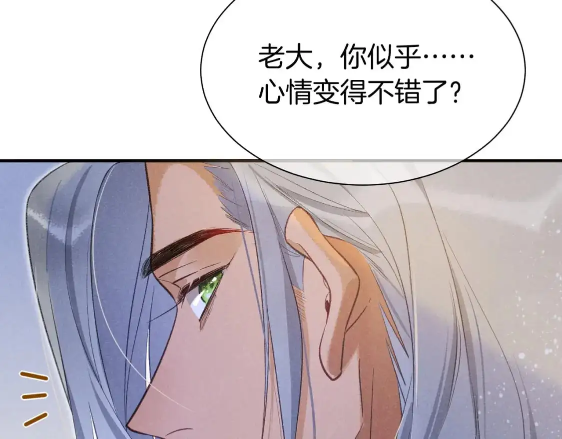 第57话 陛下来信了？？ 第126页