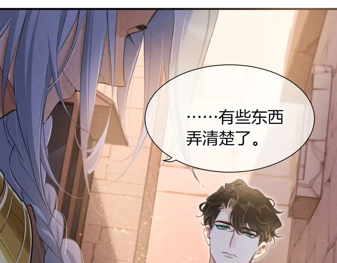 第57话 陛下来信了？？ 第128页