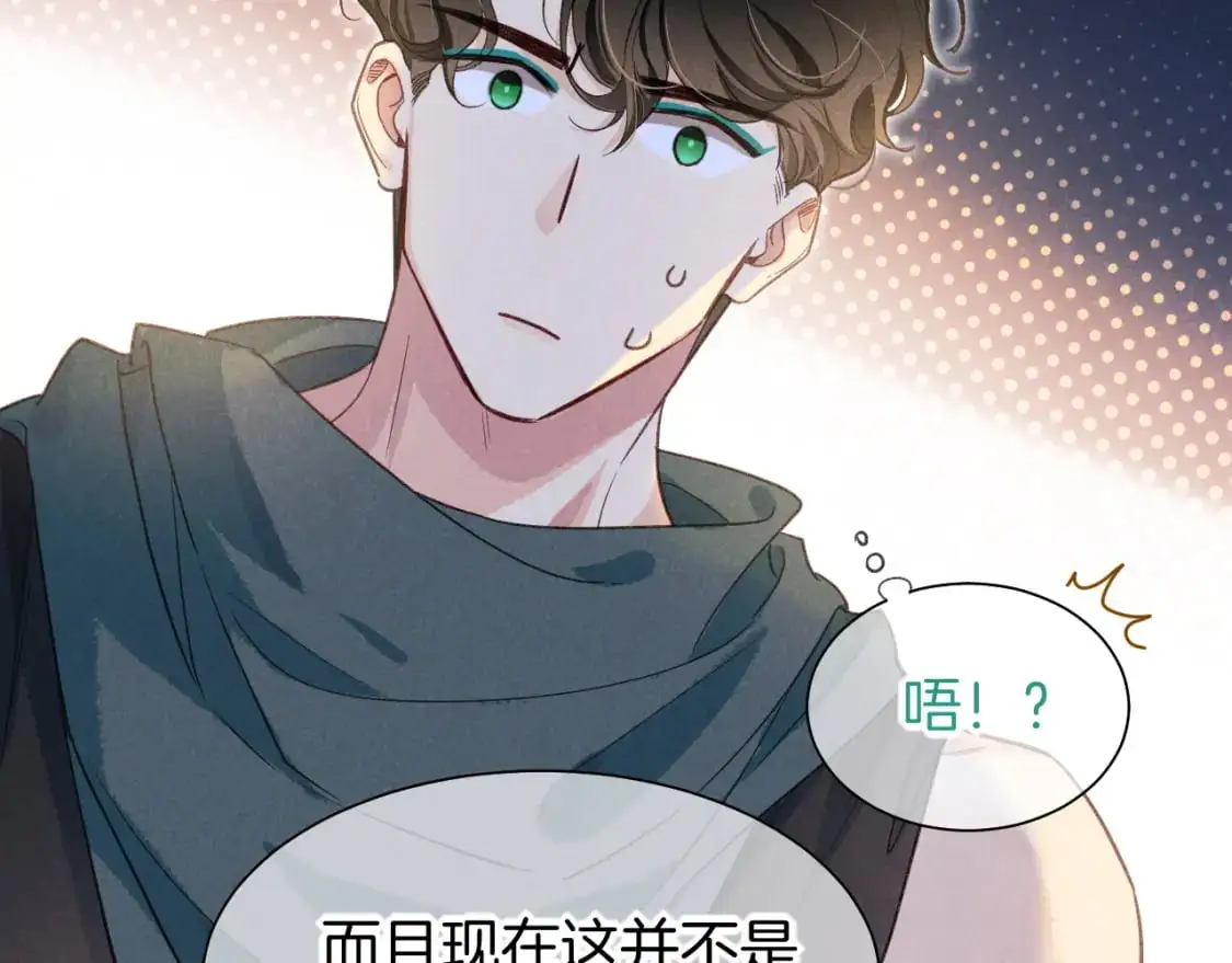 第57话 陛下来信了？？ 第131页