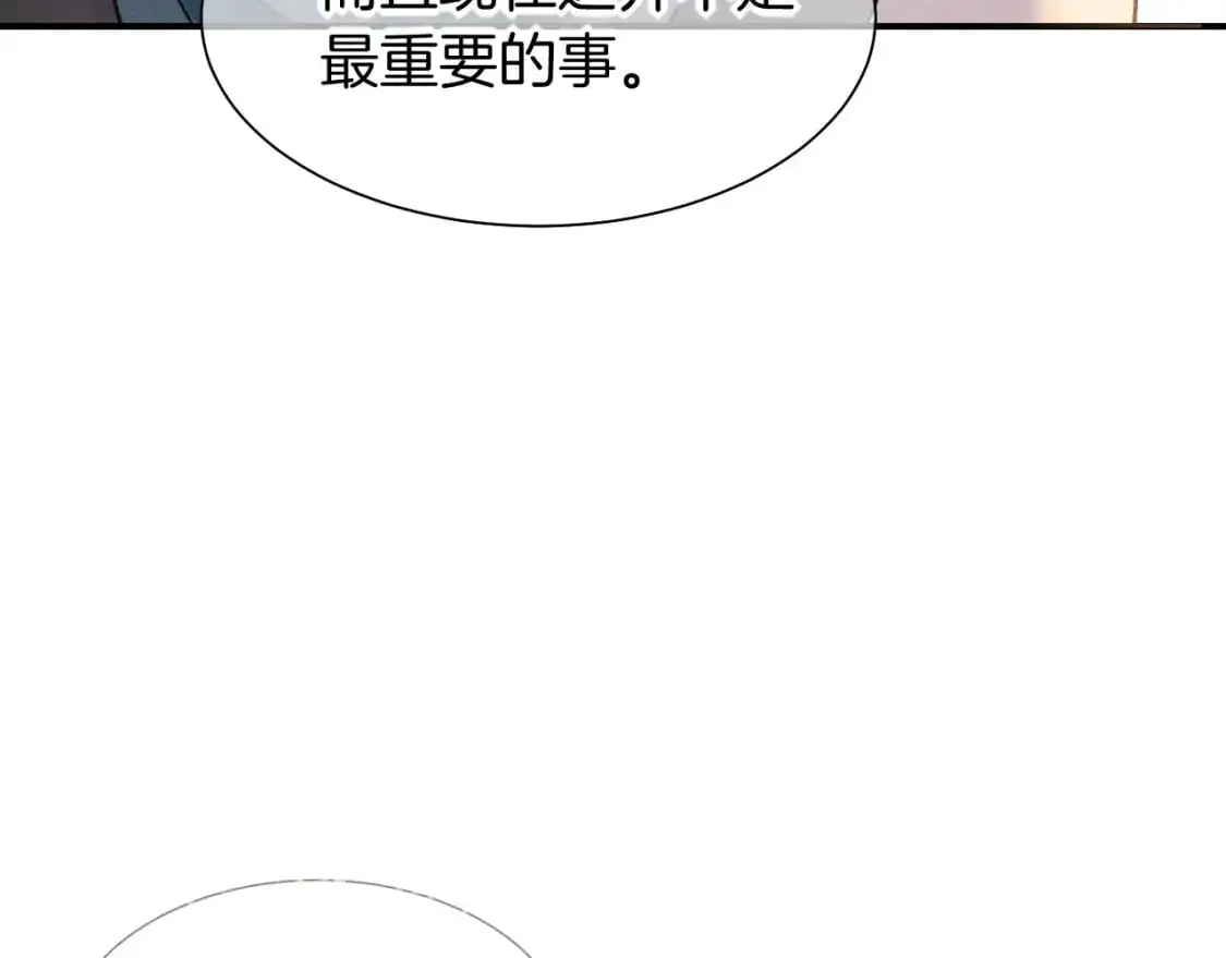 第57话 陛下来信了？？ 第132页