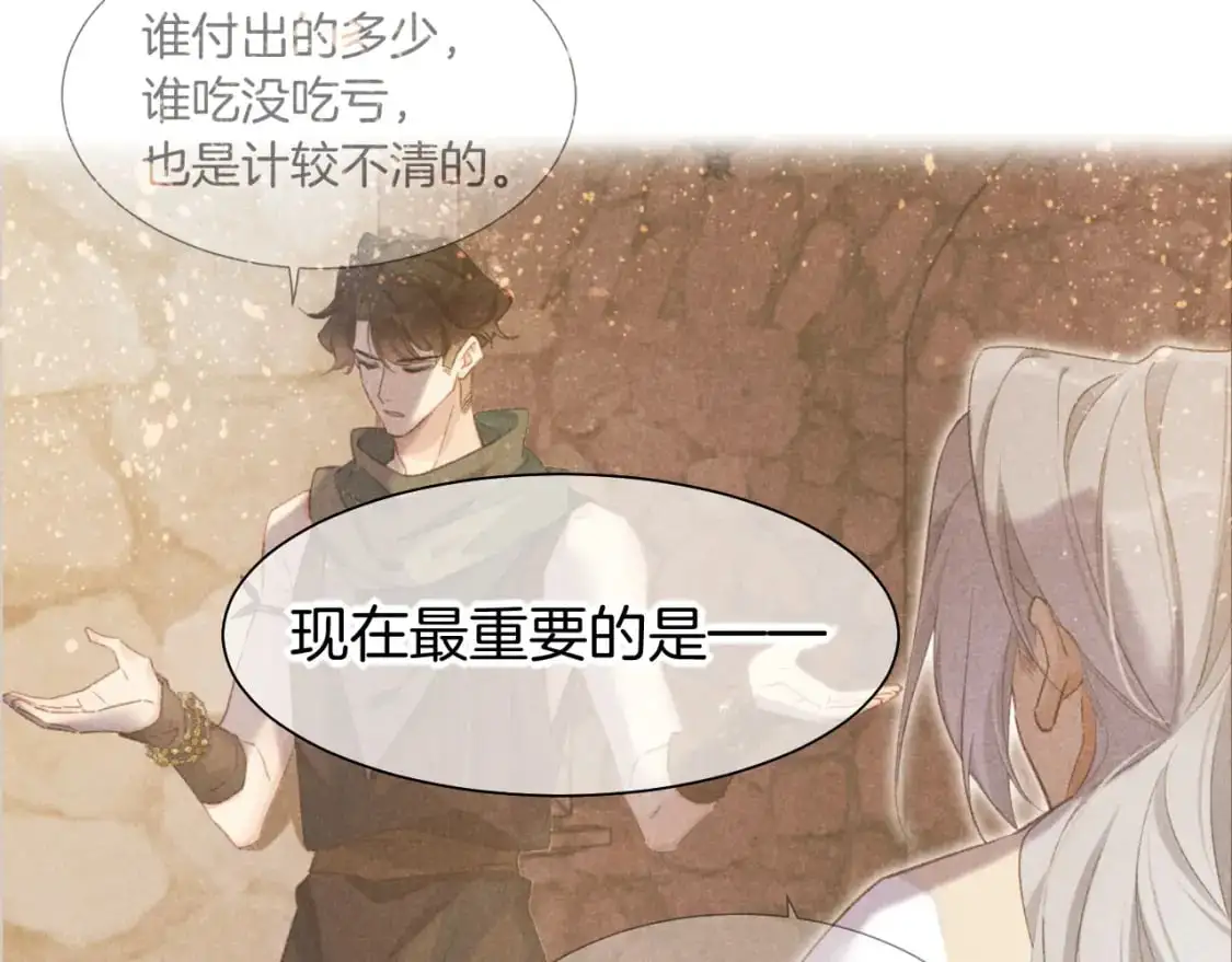 第57话 陛下来信了？？ 第133页