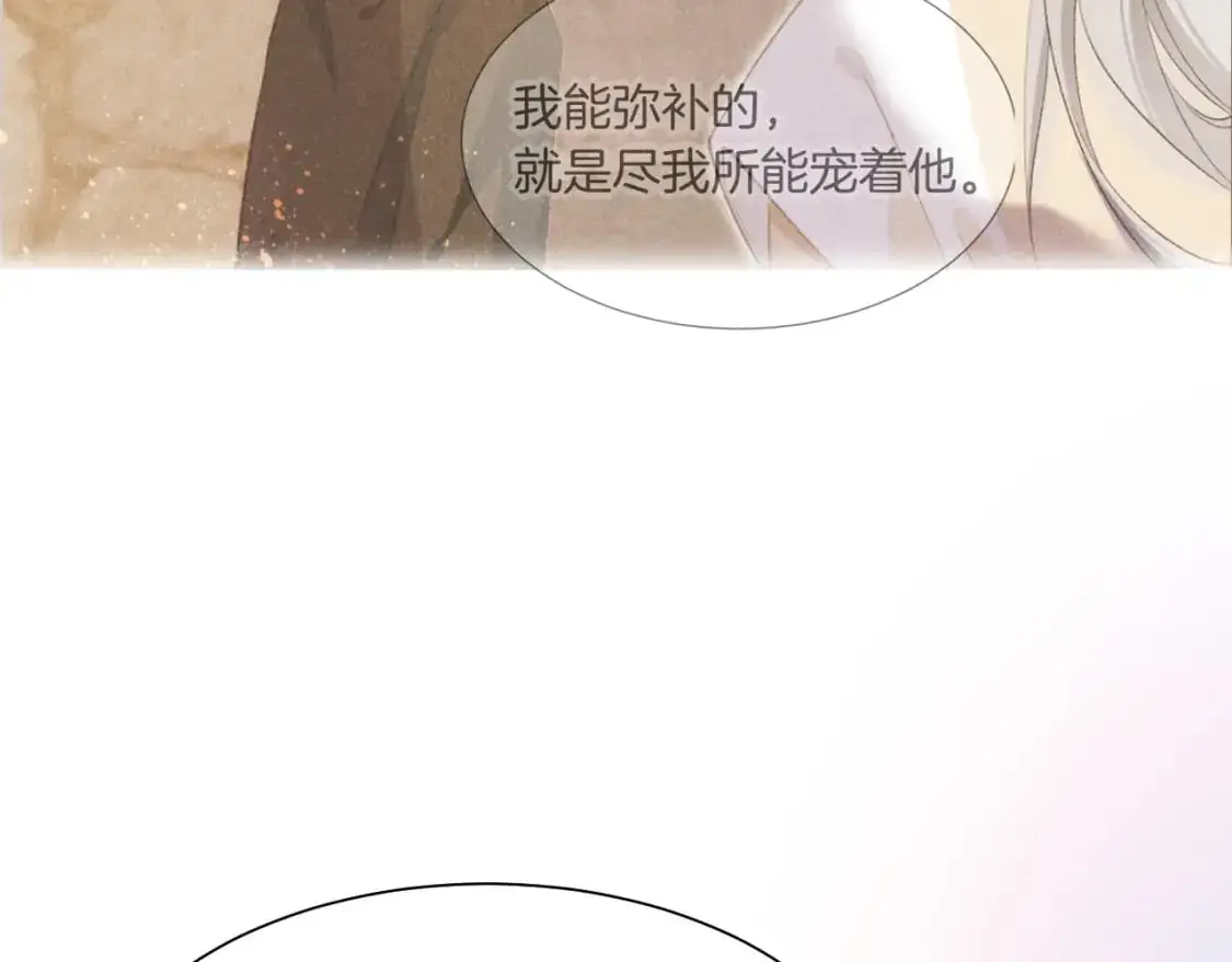 第57话 陛下来信了？？ 第134页