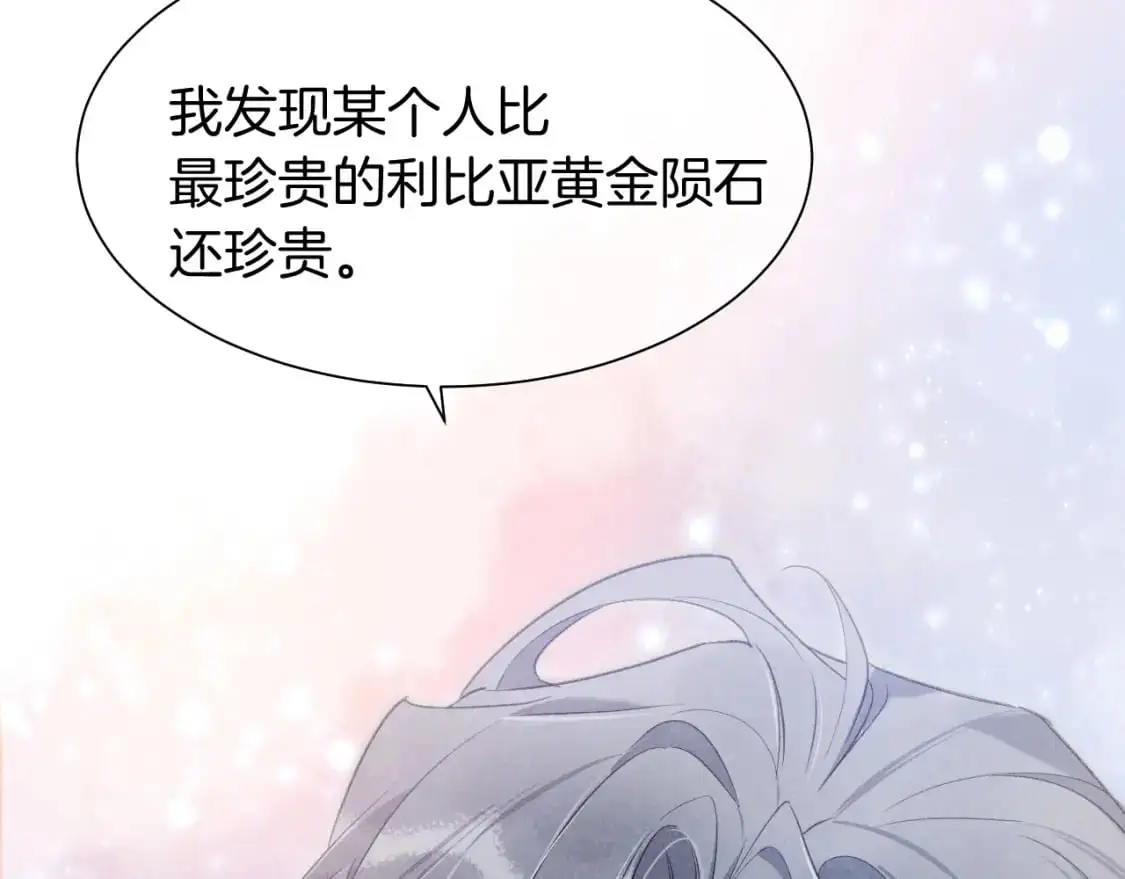 第57话 陛下来信了？？ 第135页