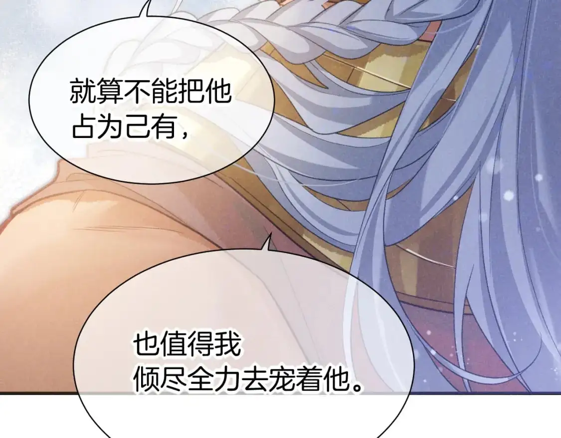 第57话 陛下来信了？？ 第137页