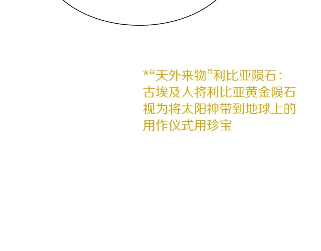 第57话 陛下来信了？？ 第138页