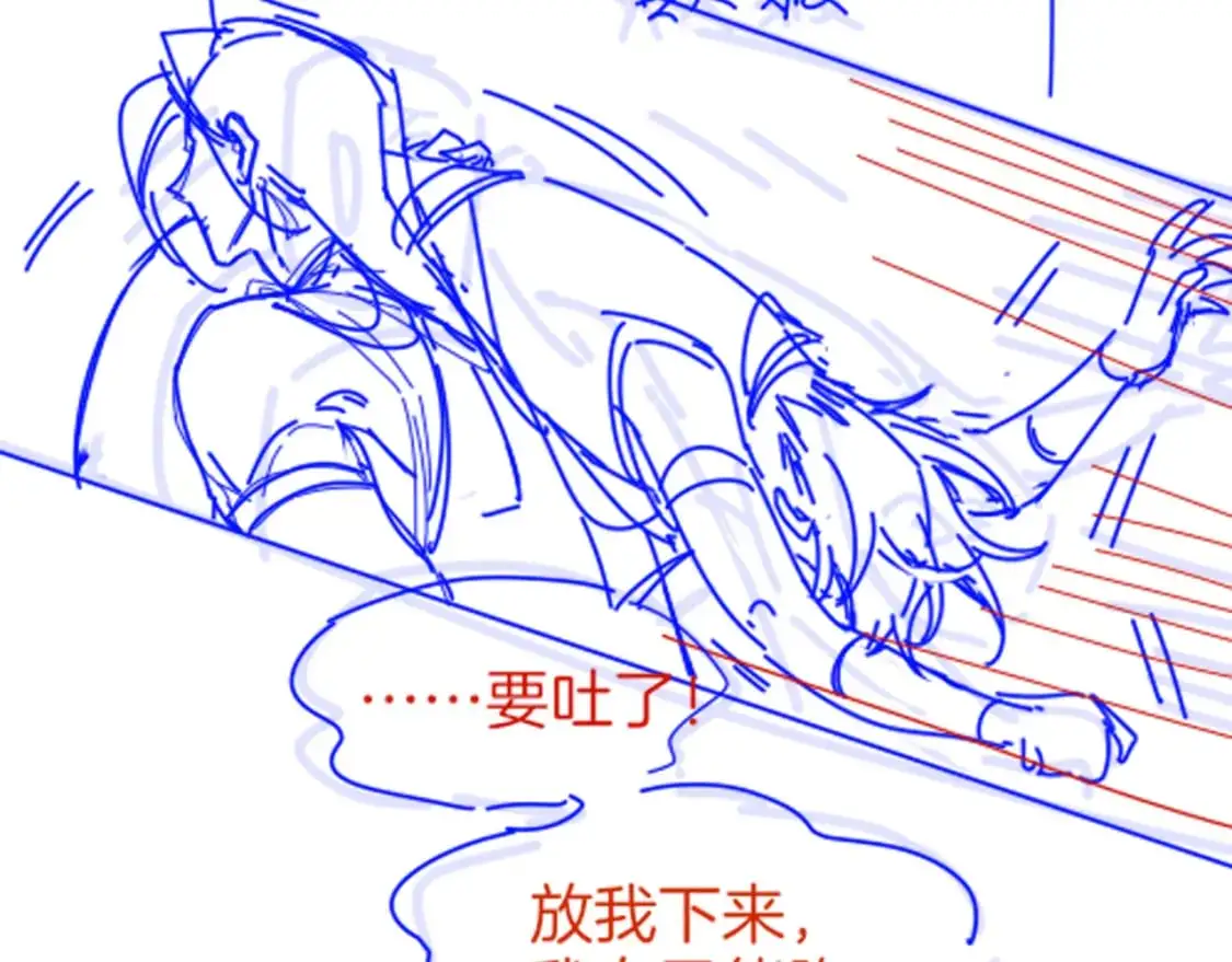 第57话 陛下来信了？？ 第144页