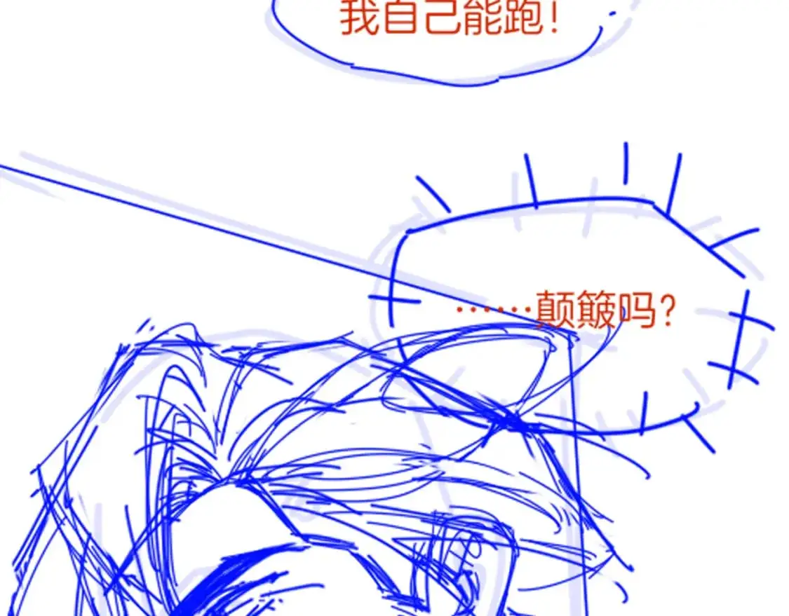 第57话 陛下来信了？？ 第145页