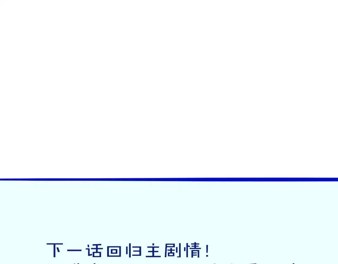 第57话 陛下来信了？？ 第150页