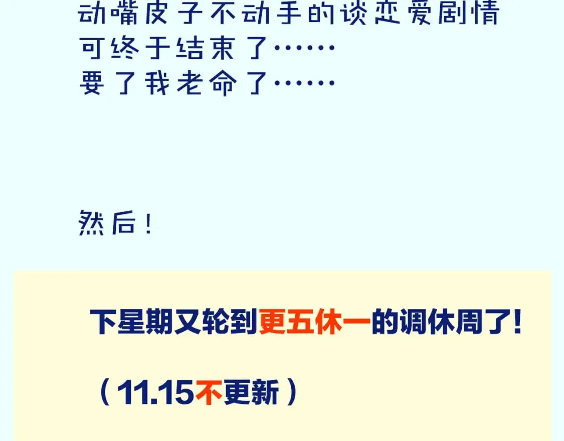 第57话 陛下来信了？？ 第151页