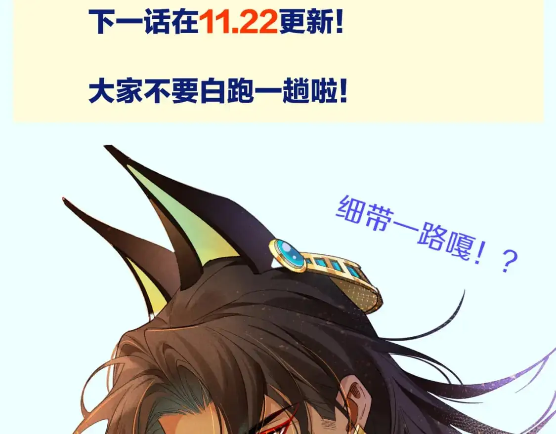 第57话 陛下来信了？？ 第152页