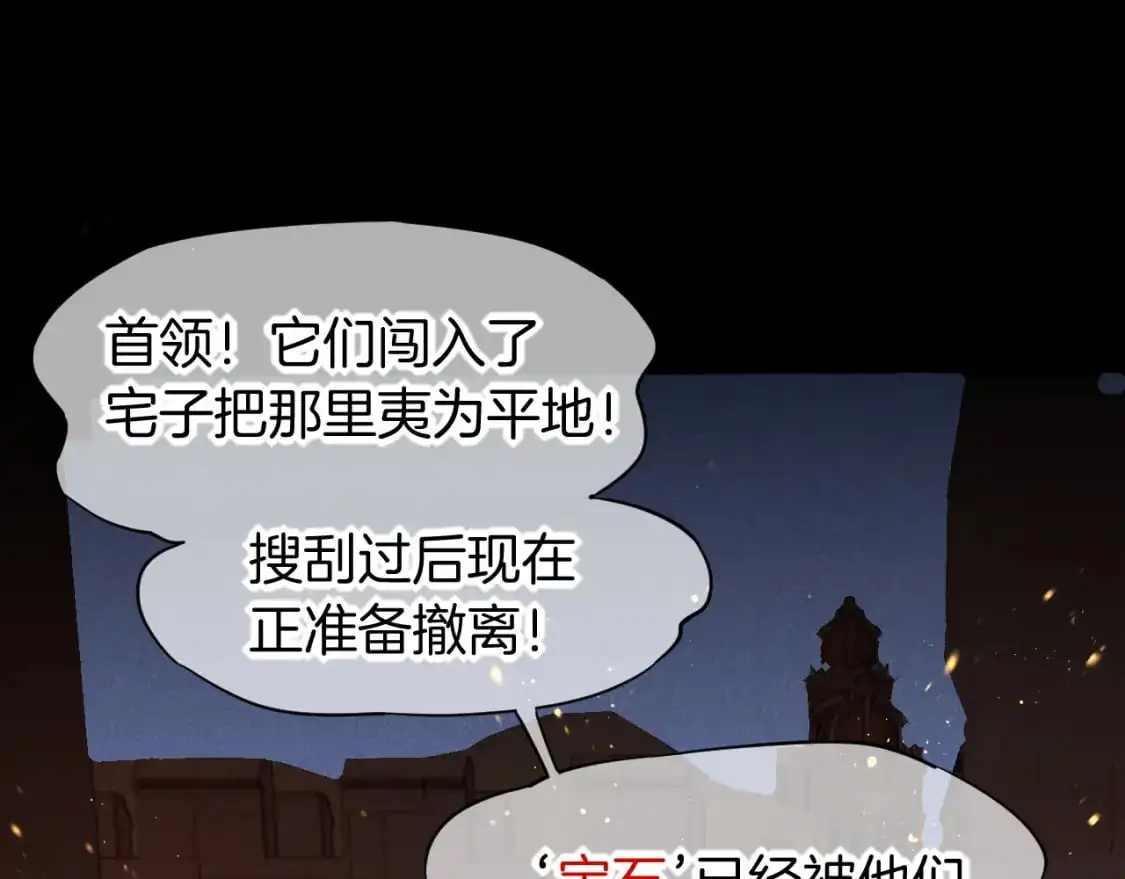 第59话 舞艺表演？？ 第1页