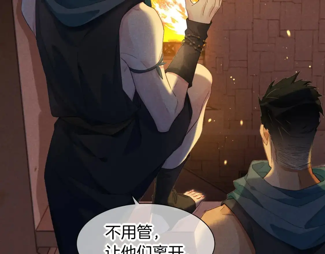 第59话 舞艺表演？？ 第3页