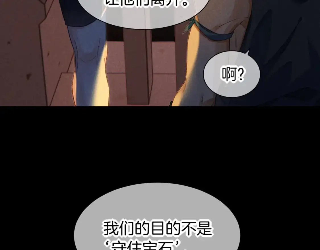 第59话 舞艺表演？？ 第4页
