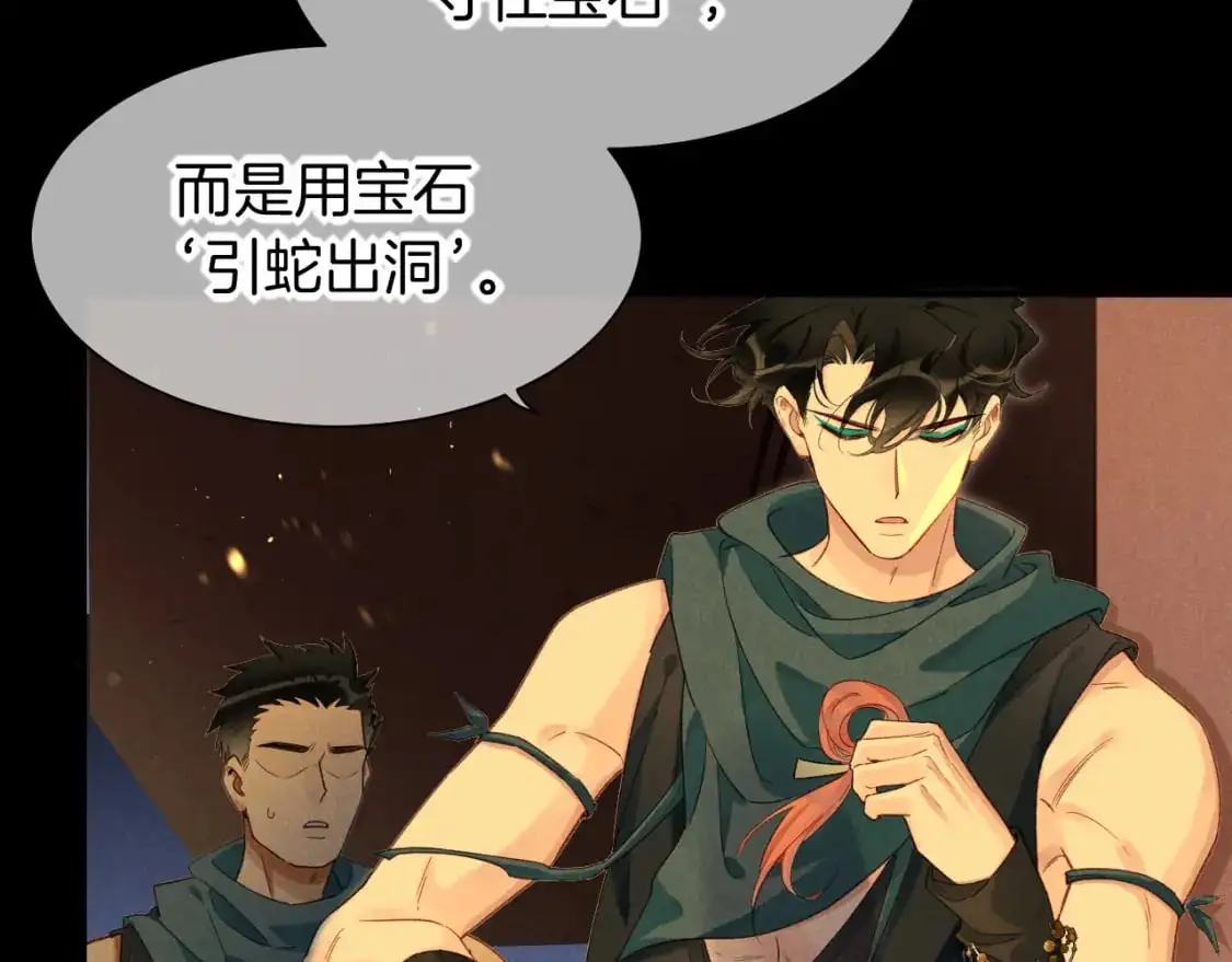 第59话 舞艺表演？？ 第5页