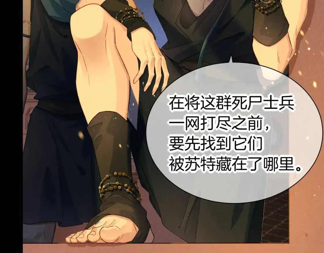 第59话 舞艺表演？？ 第6页