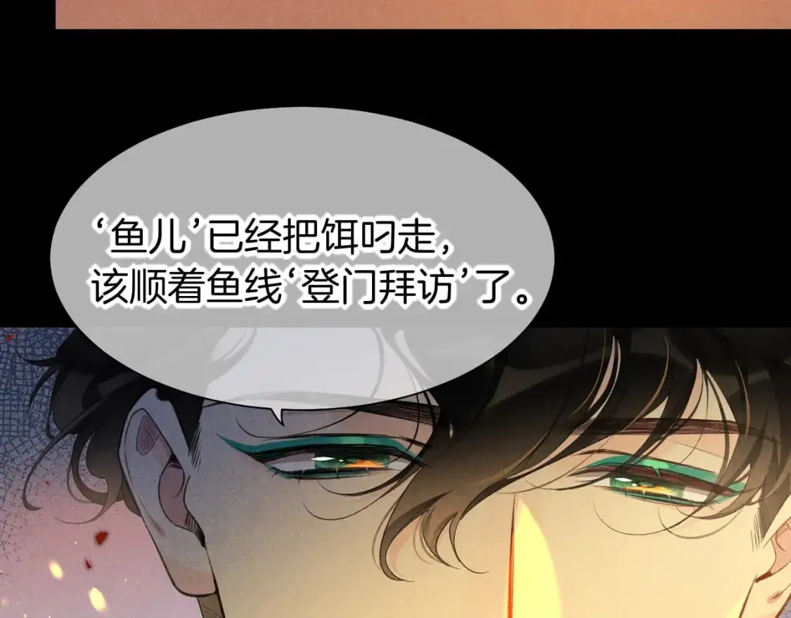 第59话 舞艺表演？？ 第7页
