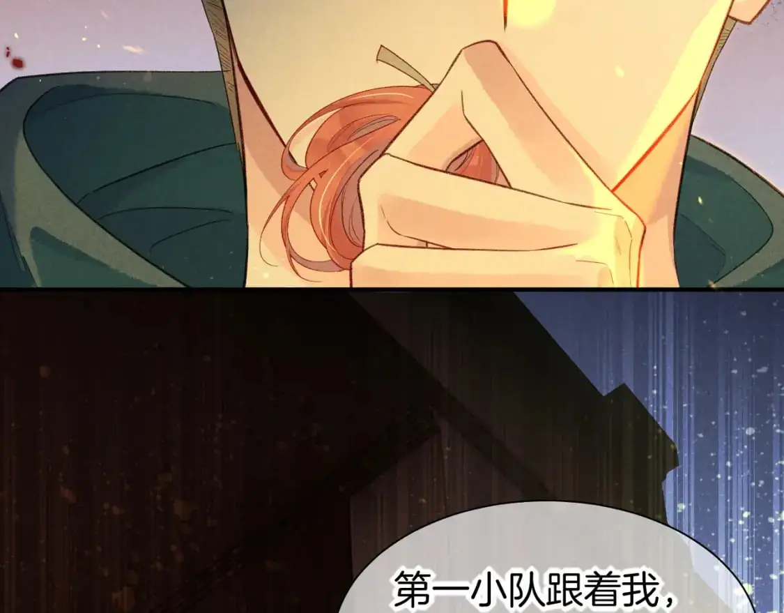 第59话 舞艺表演？？ 第8页