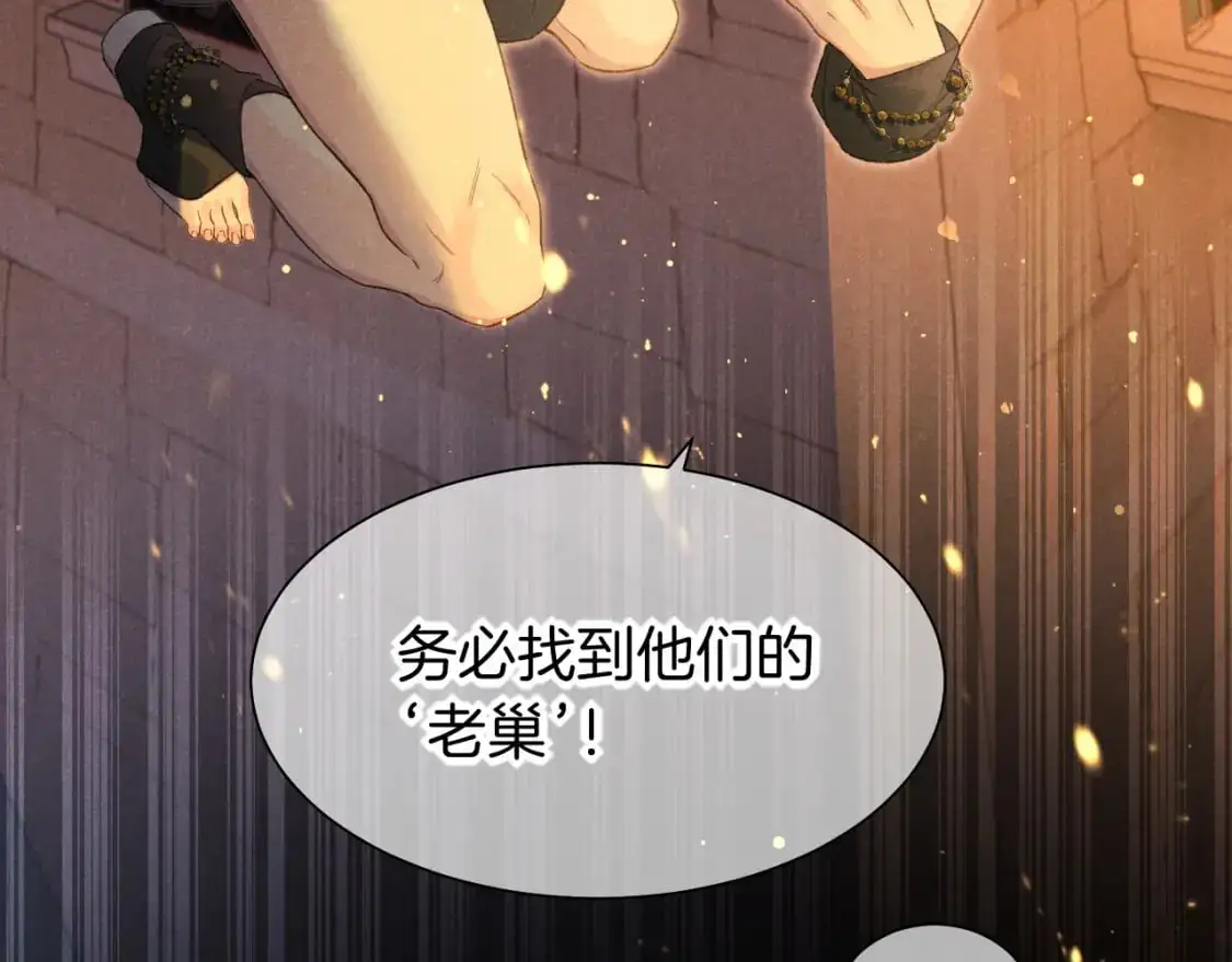 第59话 舞艺表演？？ 第11页