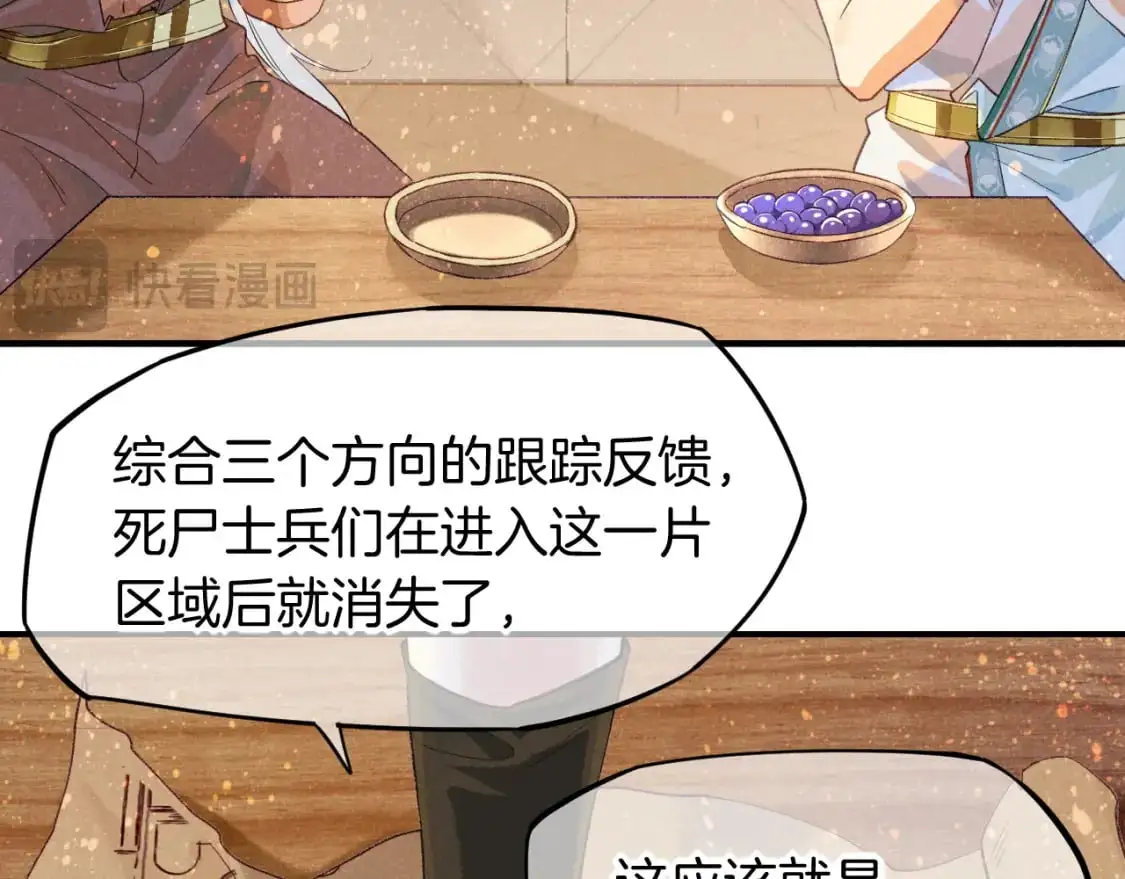 第59话 舞艺表演？？ 第19页