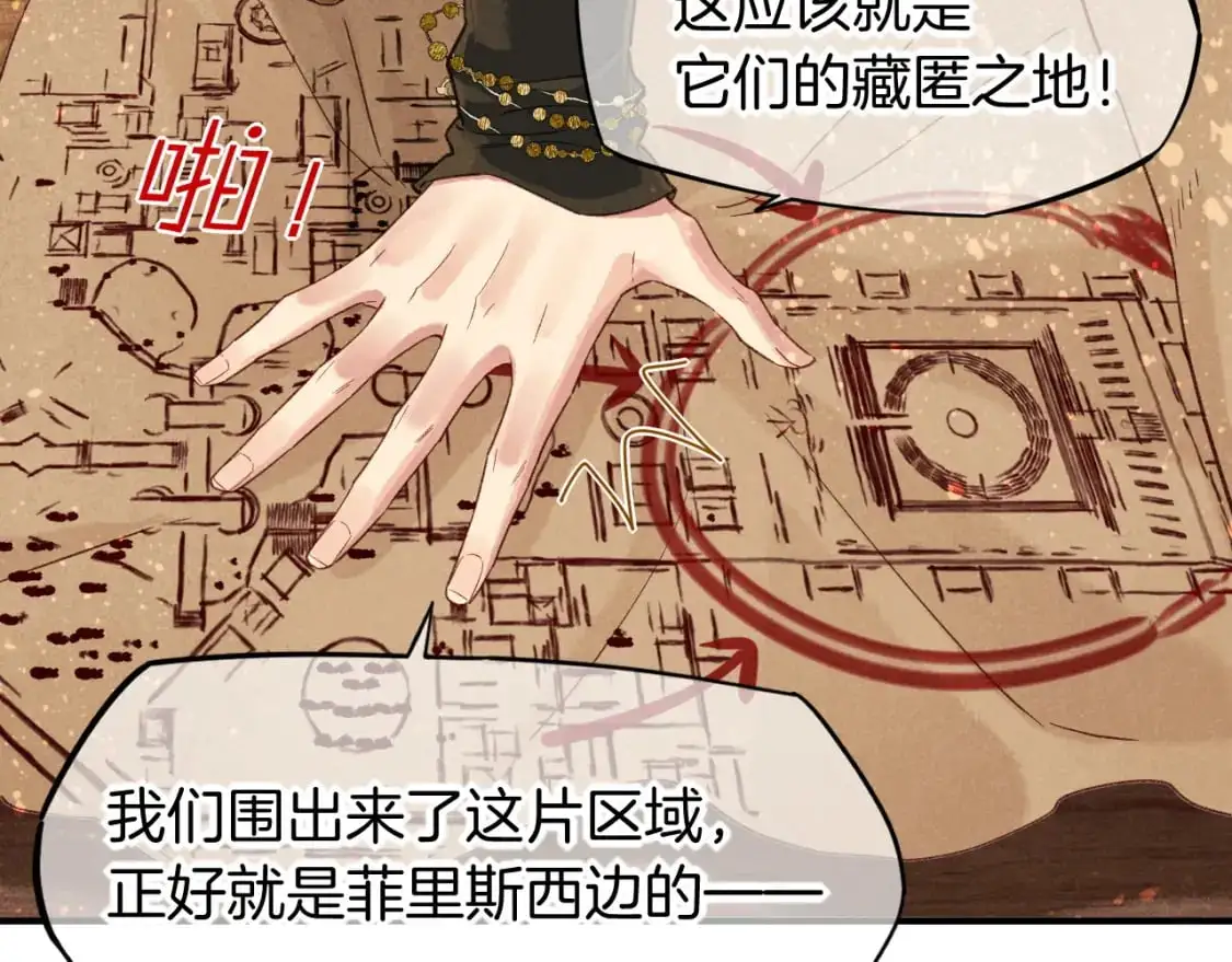 第59话 舞艺表演？？ 第20页