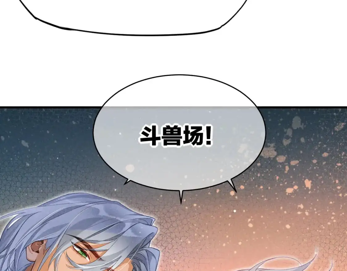 第59话 舞艺表演？？ 第21页