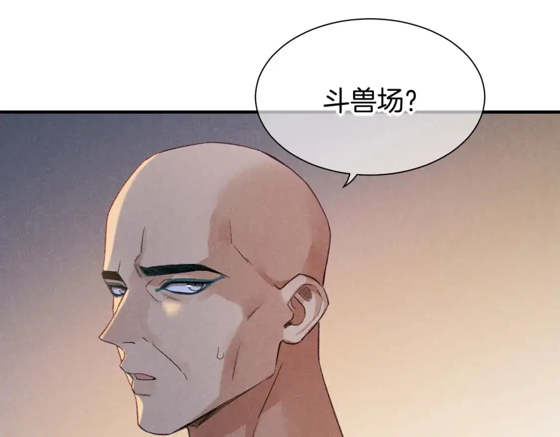 第59话 舞艺表演？？ 第24页