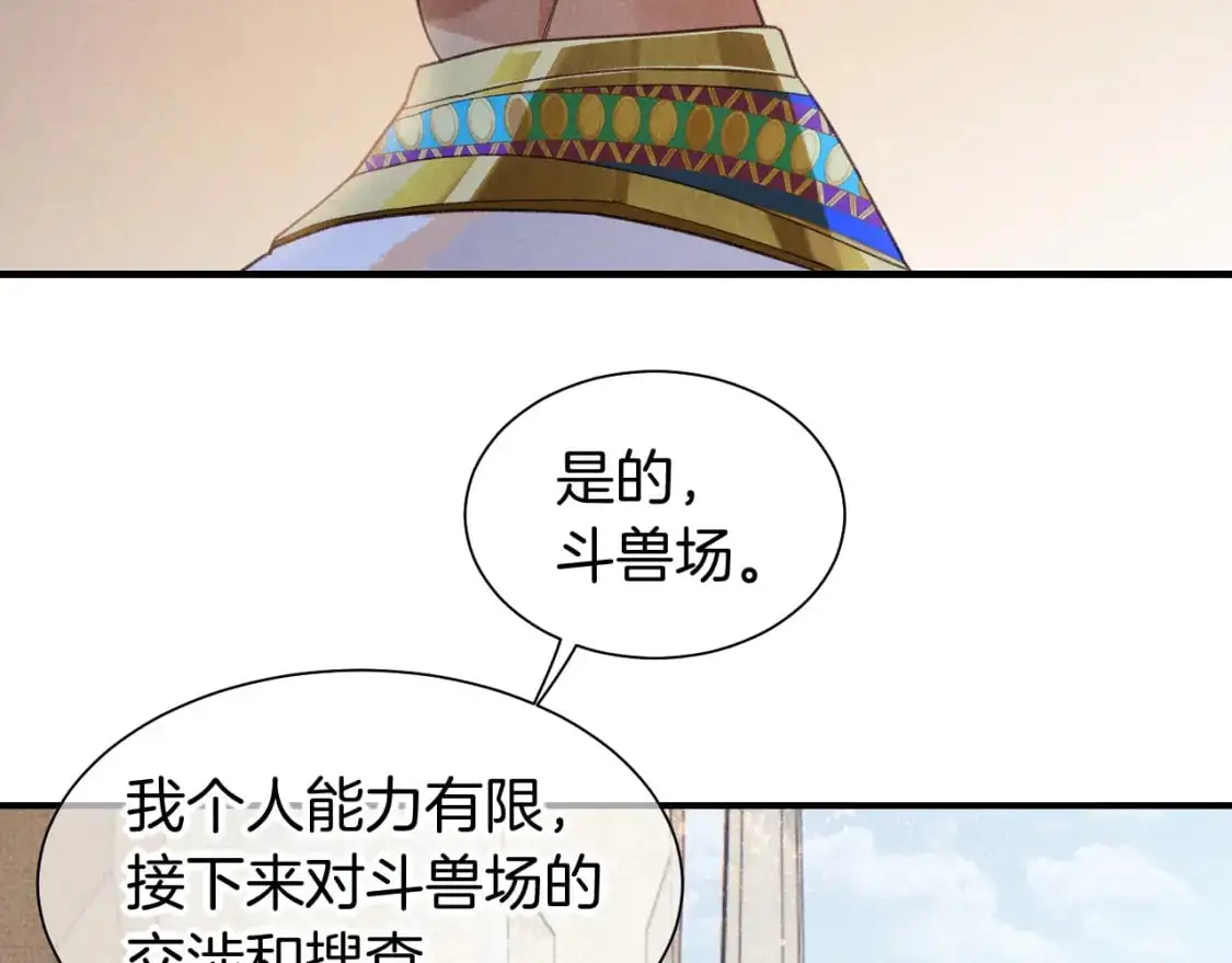 第59话 舞艺表演？？ 第25页