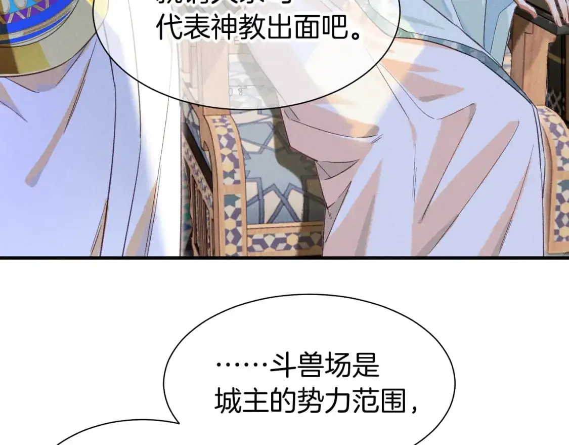 第59话 舞艺表演？？ 第27页