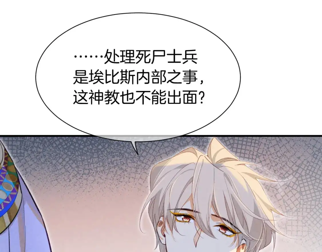 第59话 舞艺表演？？ 第29页