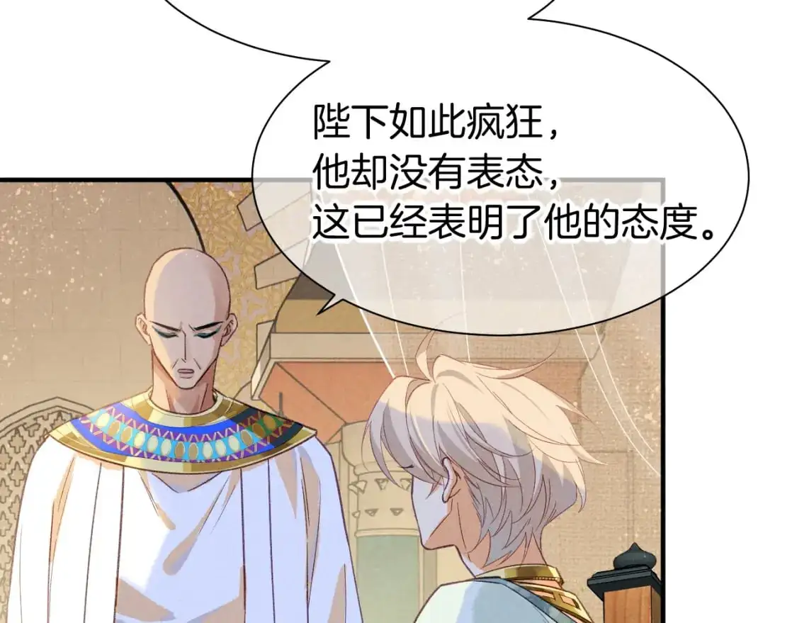第59话 舞艺表演？？ 第31页