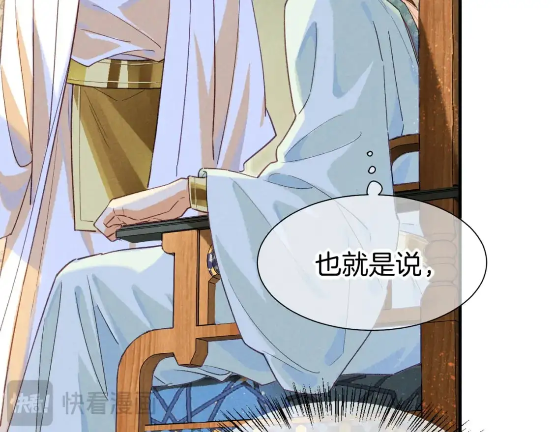 第59话 舞艺表演？？ 第32页