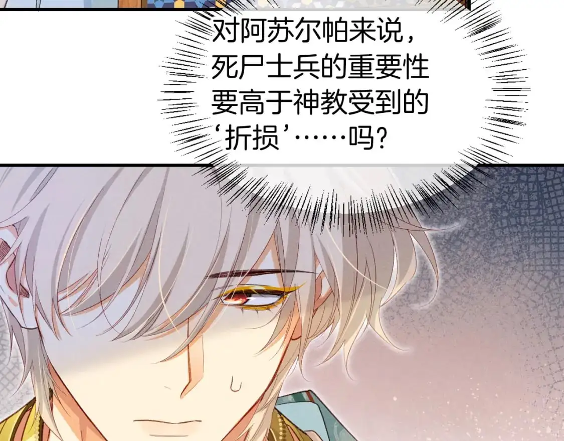 第59话 舞艺表演？？ 第33页