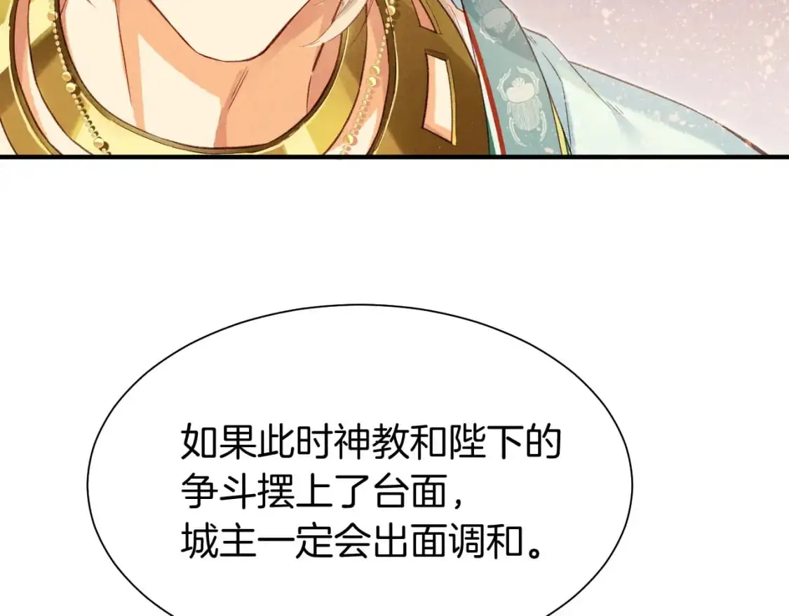 第59话 舞艺表演？？ 第34页