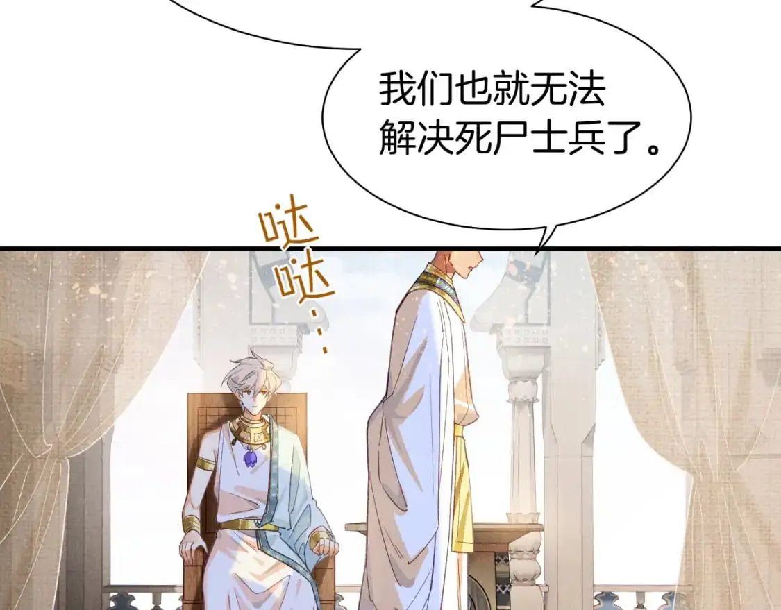 第59话 舞艺表演？？ 第35页