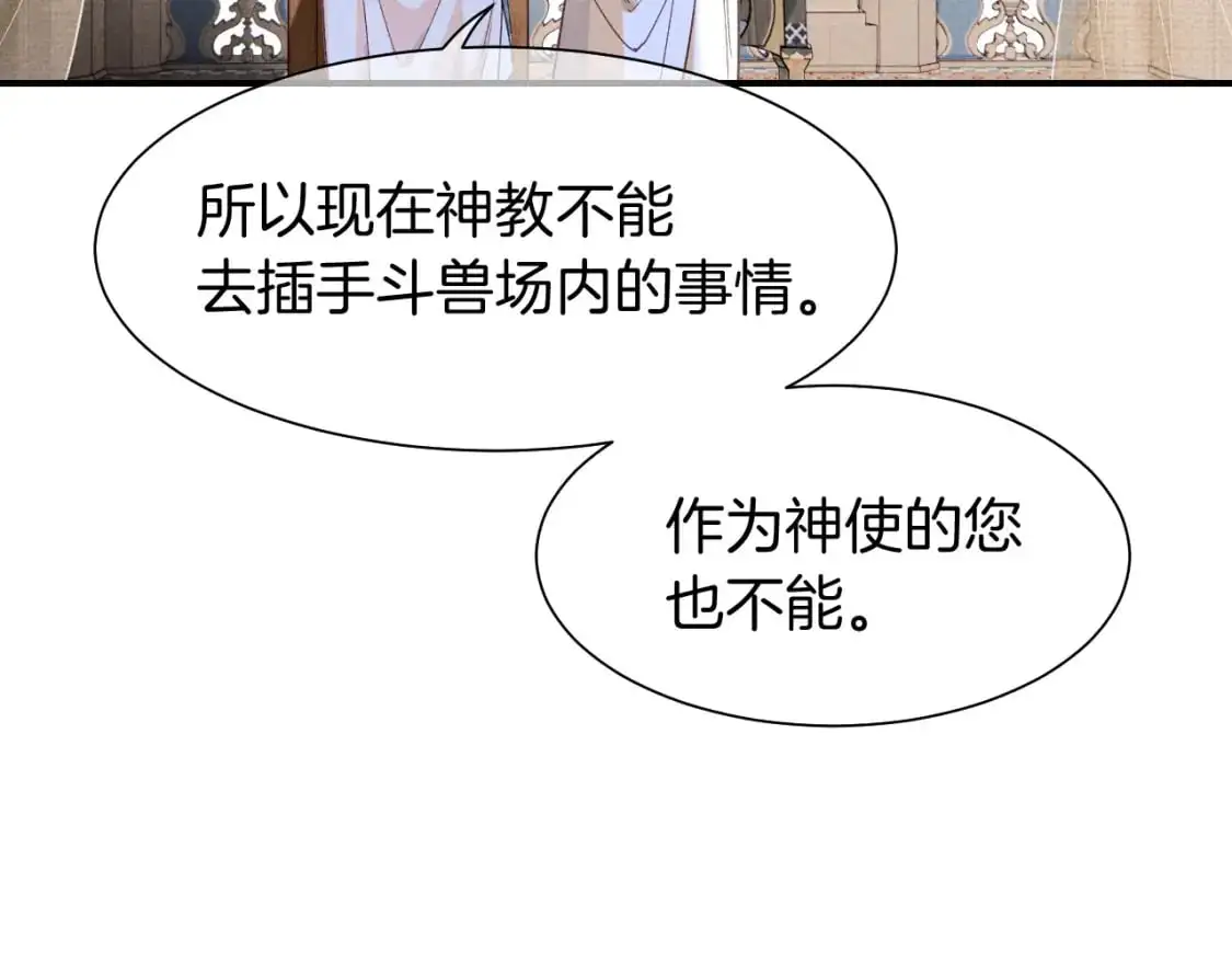 第59话 舞艺表演？？ 第36页