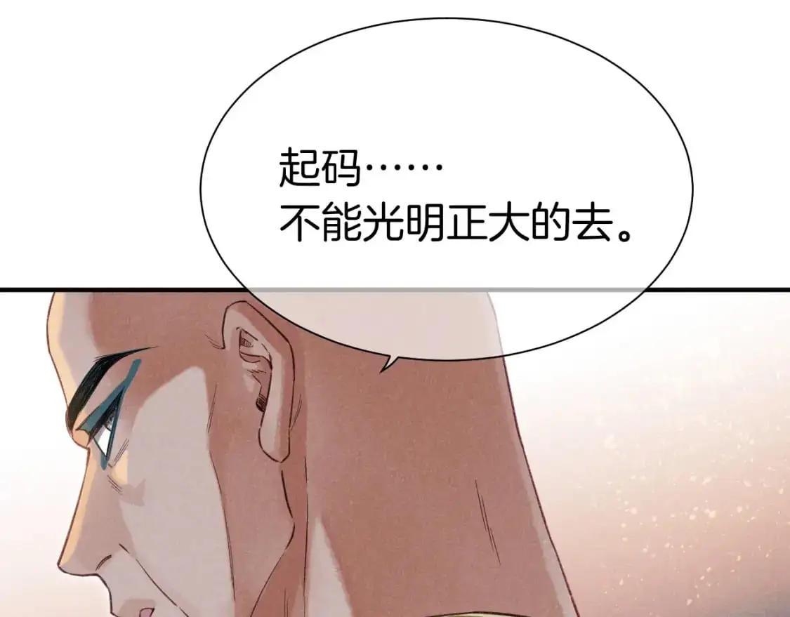第59话 舞艺表演？？ 第37页