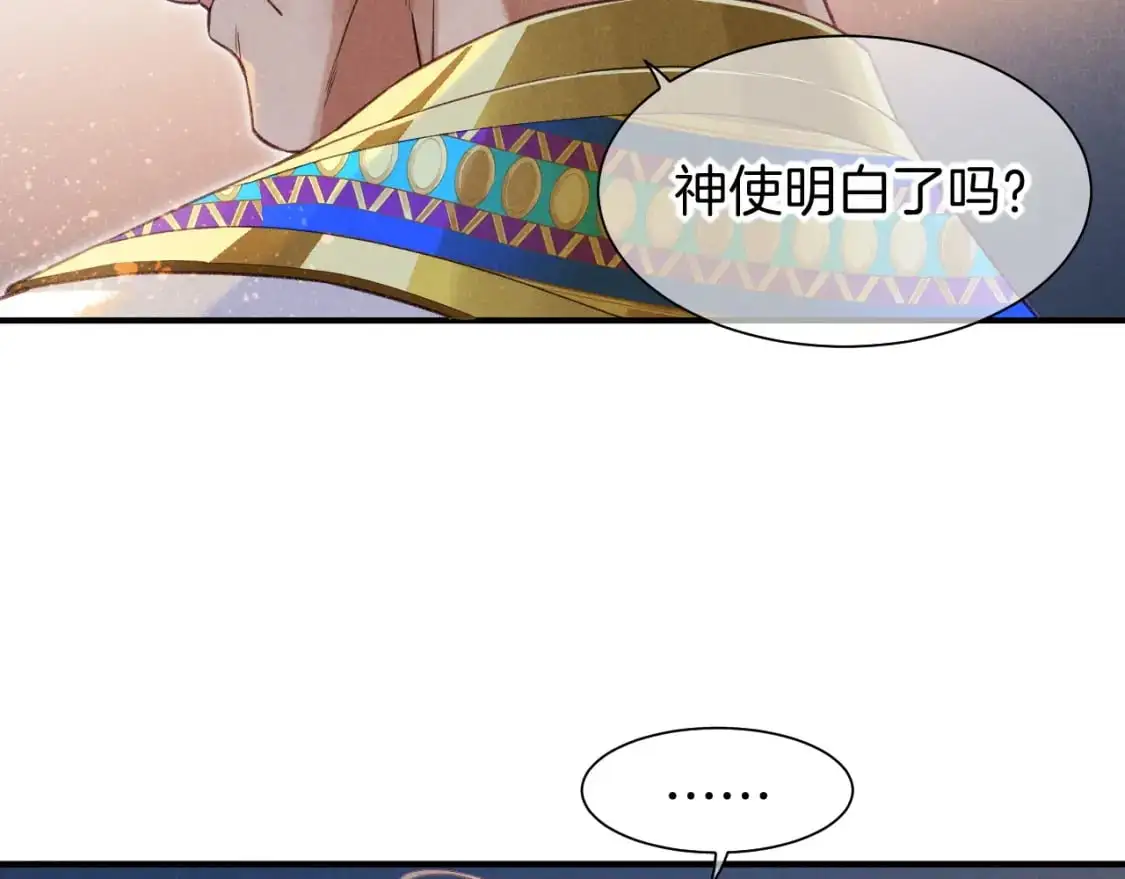 第59话 舞艺表演？？ 第38页
