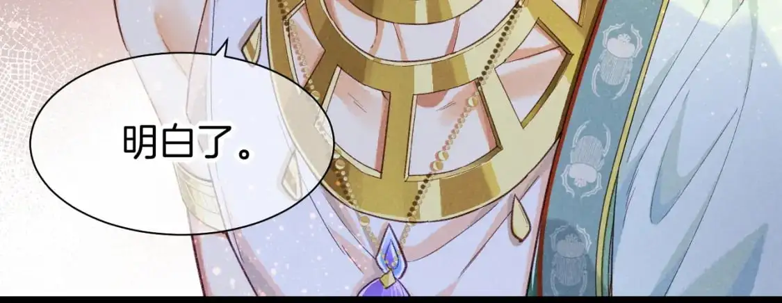 第59话 舞艺表演？？ 第40页