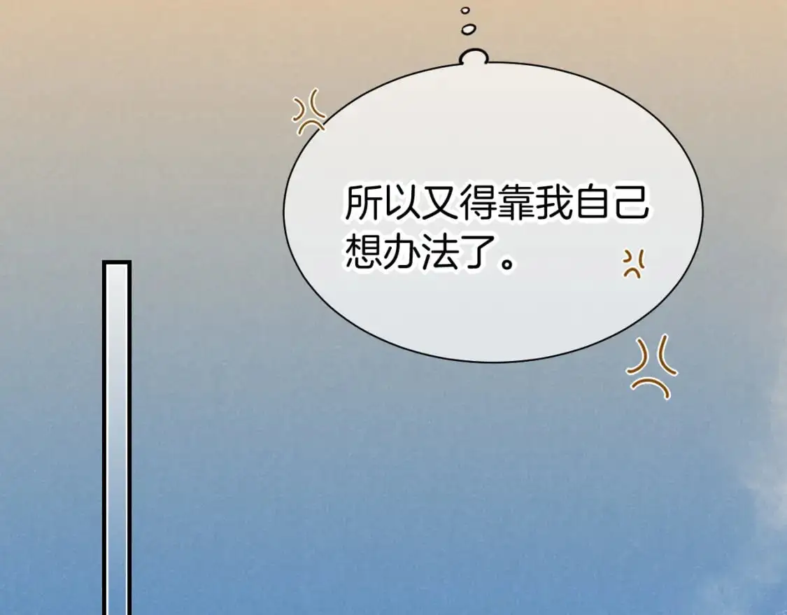 第59话 舞艺表演？？ 第41页