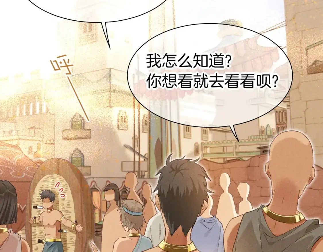 第59话 舞艺表演？？ 第44页