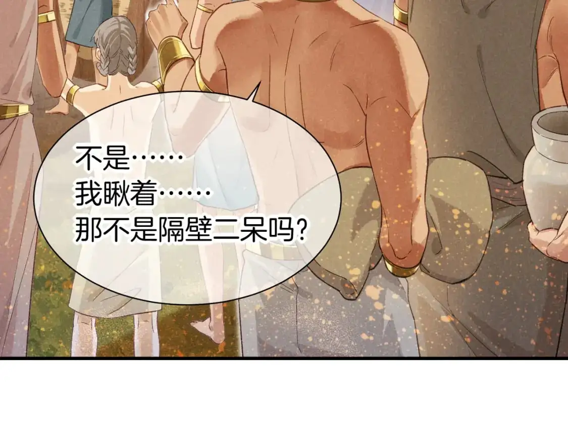 第59话 舞艺表演？？ 第45页