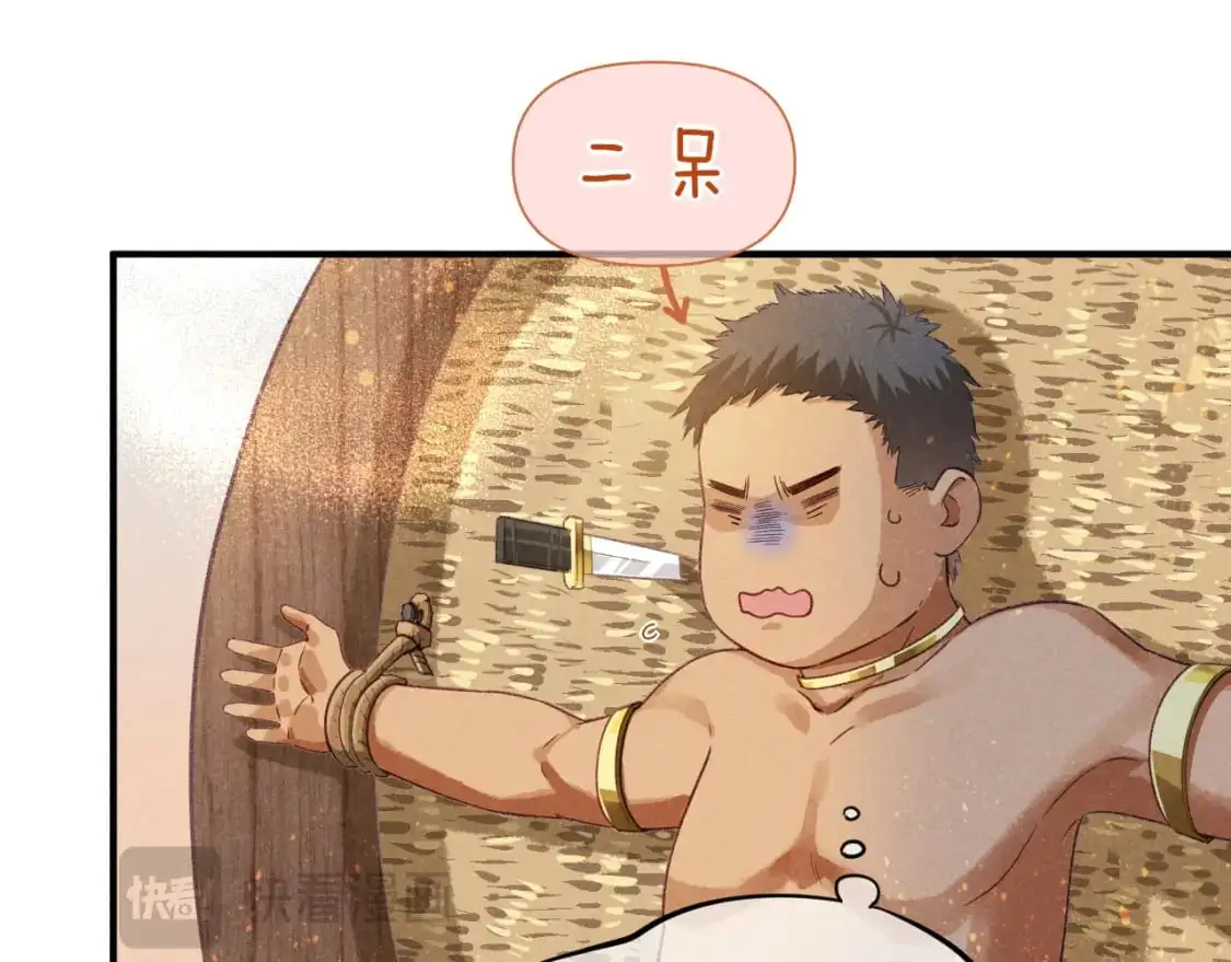 第59话 舞艺表演？？ 第46页