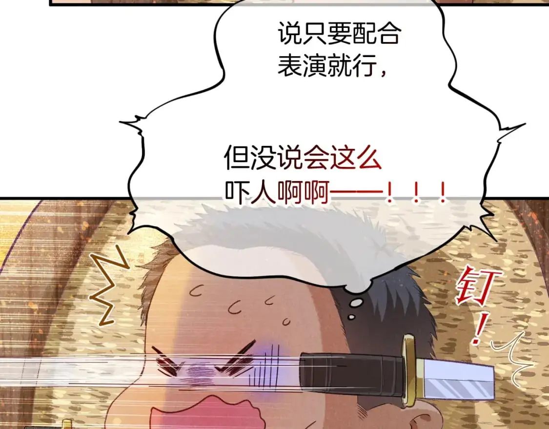 第59话 舞艺表演？？ 第47页