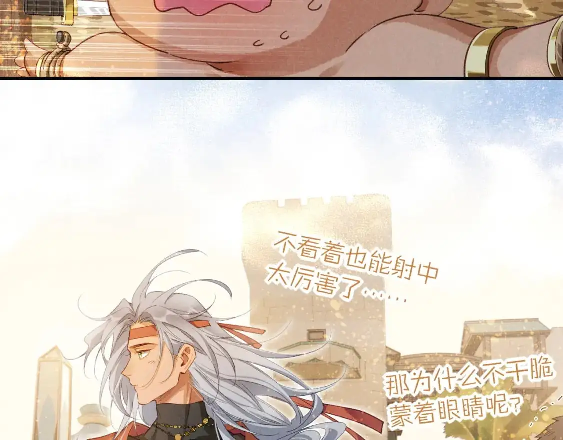 第59话 舞艺表演？？ 第48页