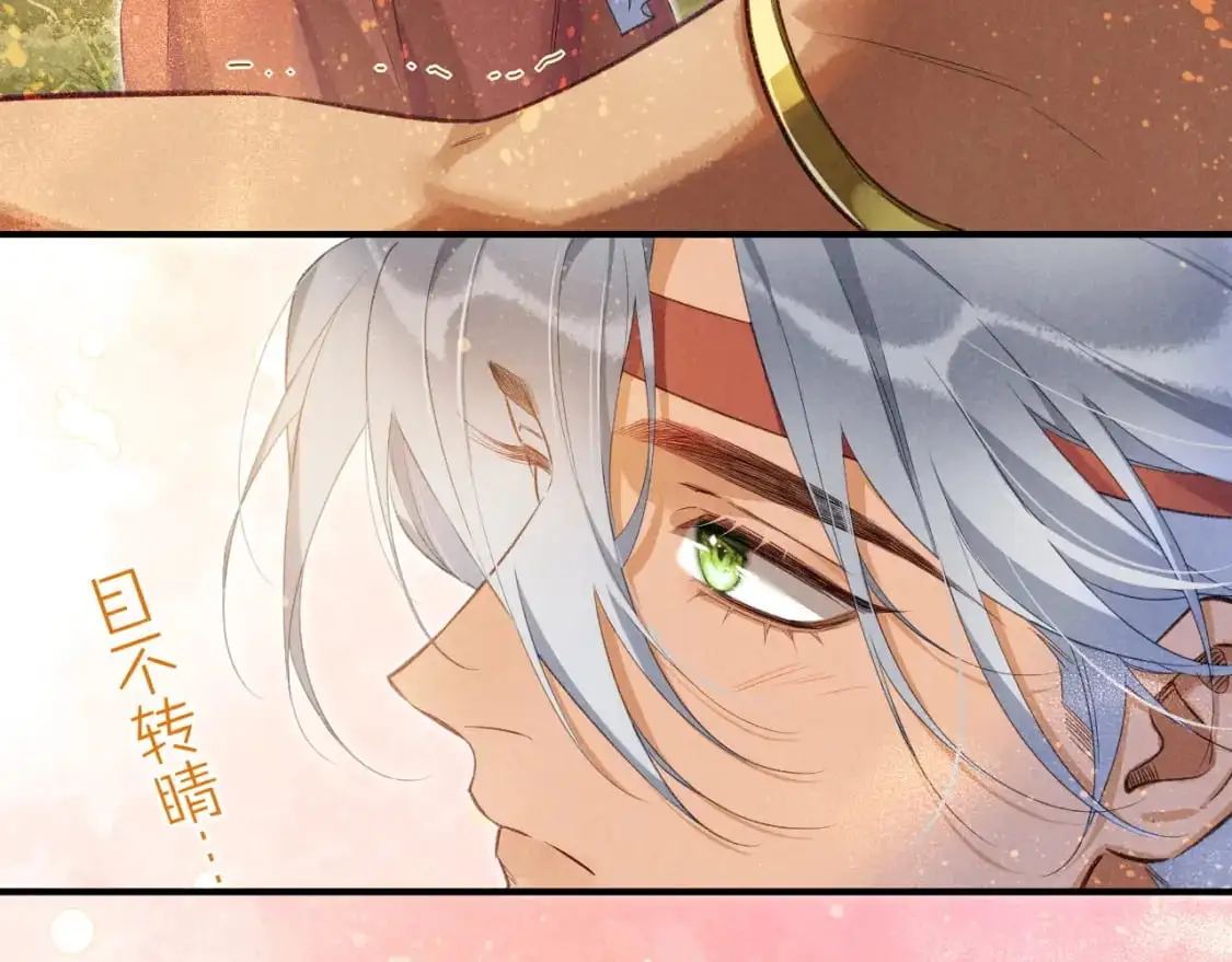 第59话 舞艺表演？？ 第50页