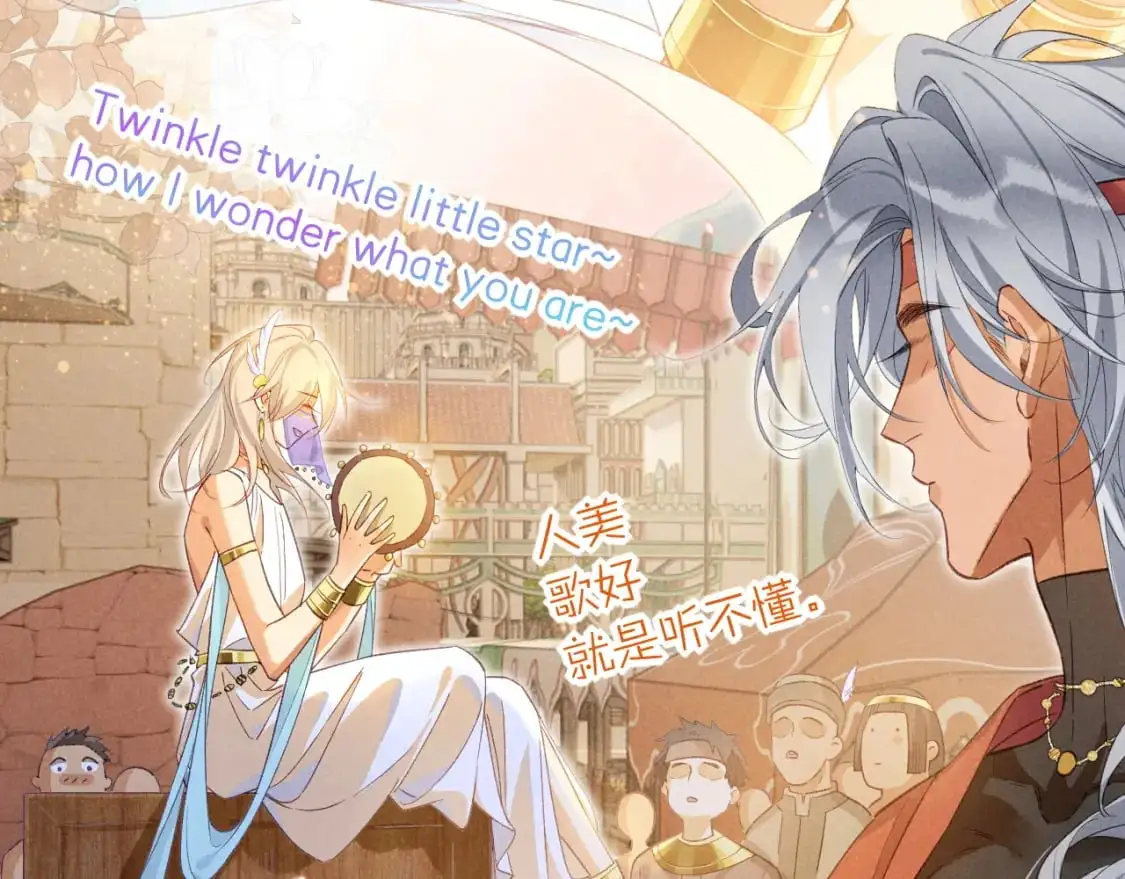 第59话 舞艺表演？？ 第53页