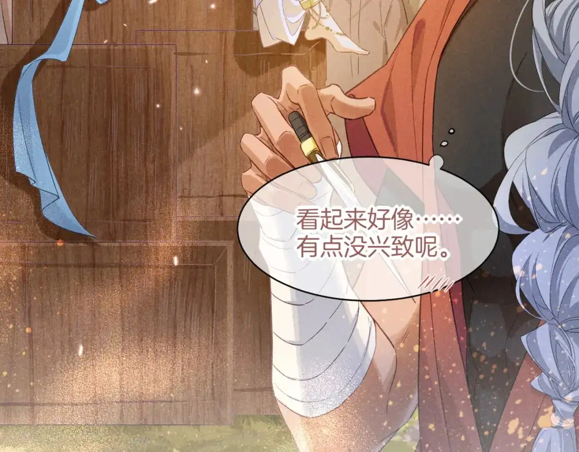 第59话 舞艺表演？？ 第54页