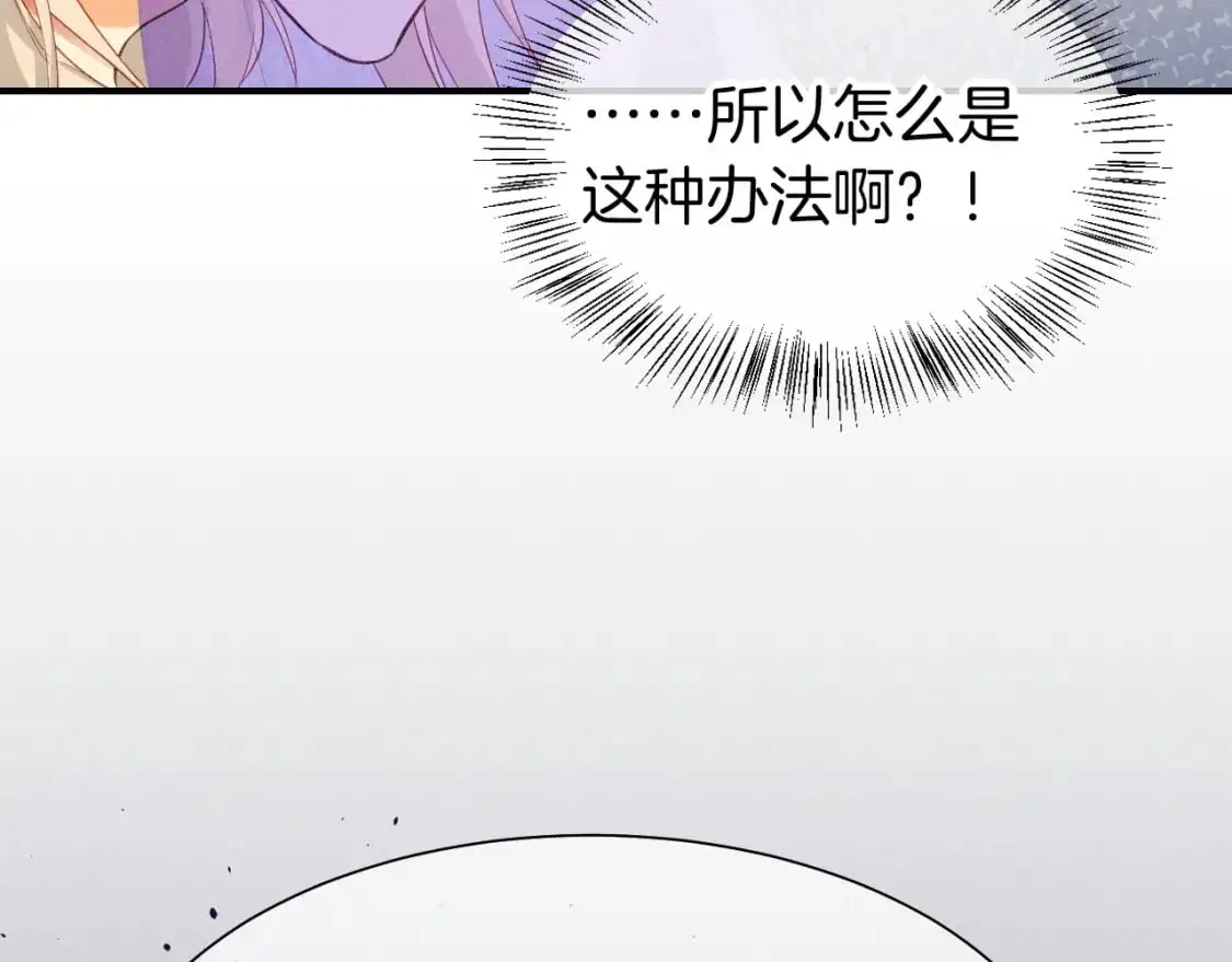 第59话 舞艺表演？？ 第56页